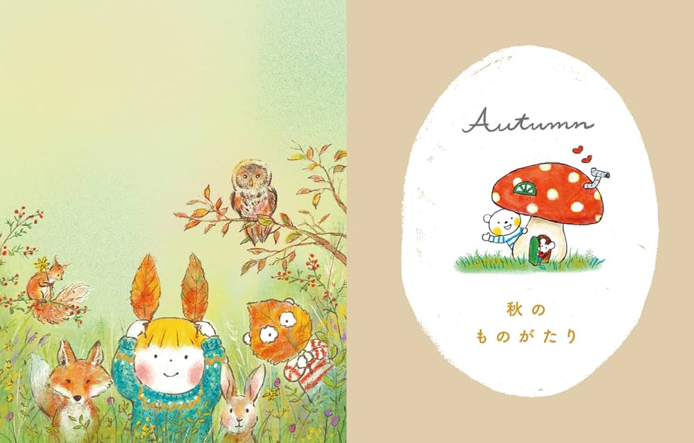 Amazon.co.jp: 仲良しともだち はるちゃんとふうくん : Kazue: 本